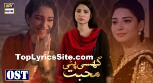 Ghisi Piti Mohabbat OST Lyrics – Saniya, Muqaddas – TopLyricsSite.com