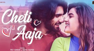 Cheti Aaja Lyrics